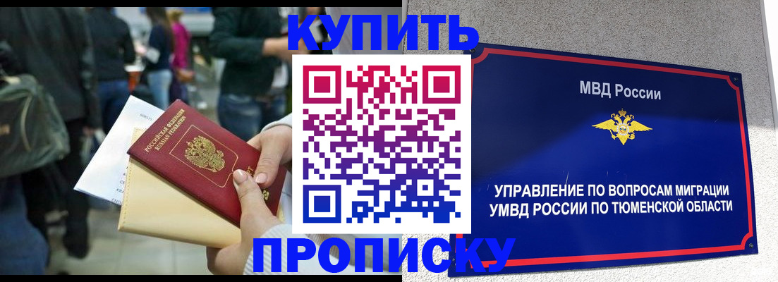 временная регистрация в Волосово