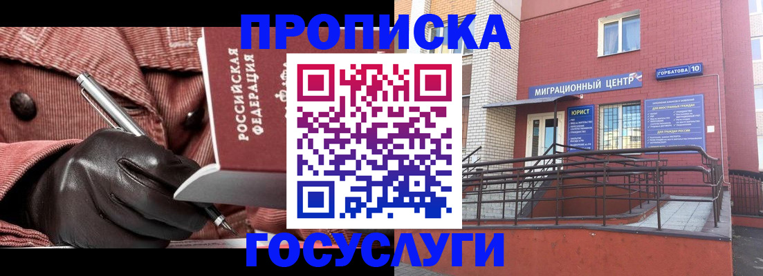 временная регистрация госуслуги в Волосово