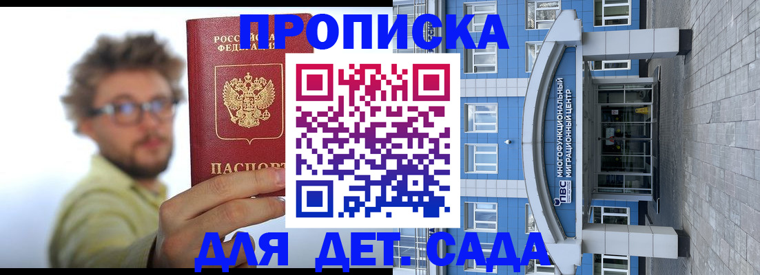 прописка от собственника в Волосово