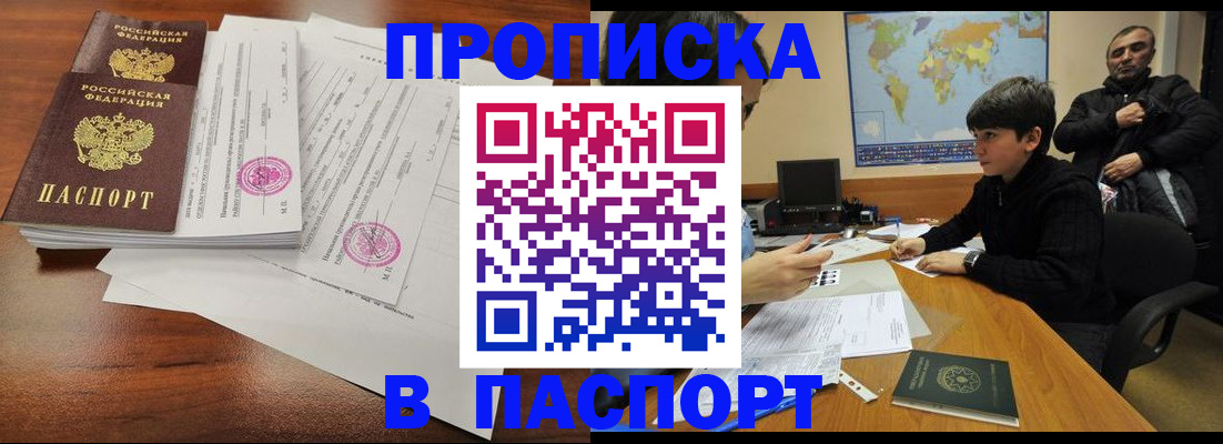 временная регистрация адрес в Волосово